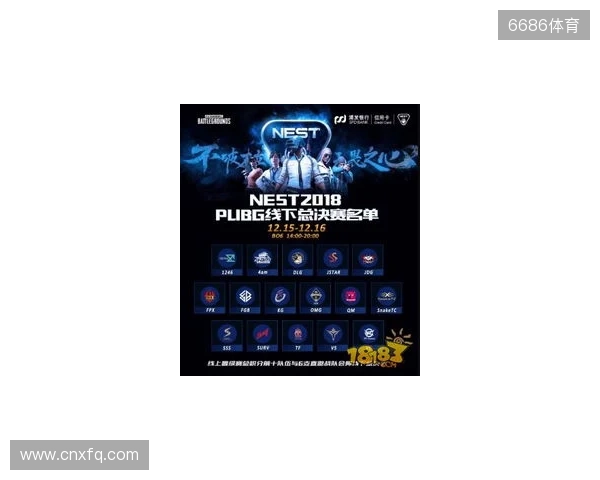 热血金秋 STARSWAR12线下总决赛开启